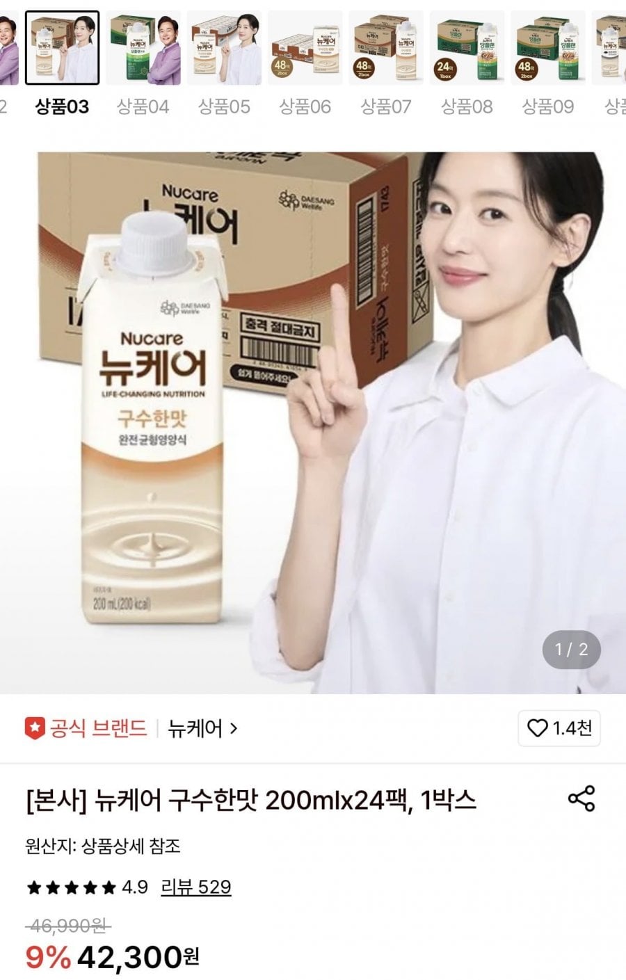 뉴케어 구수한맛 200mlx24팩