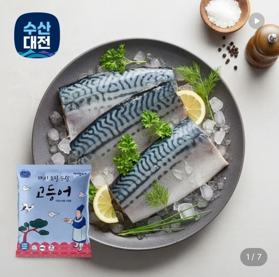 100%국산 순살고등어 800gx3개 (18~21팩)