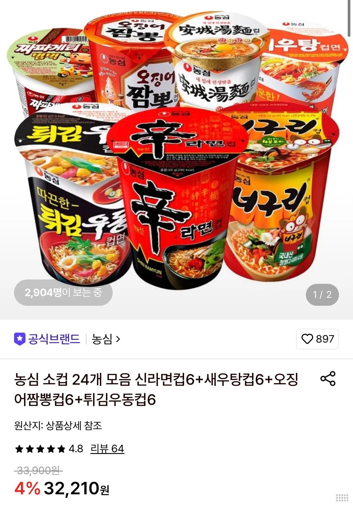 농심 컵라면 소컵 4종(신라면6+새우탕6+오짬6+튀김우동6) 총 24개