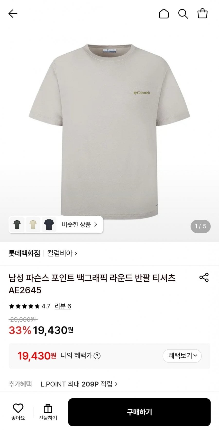 콜롬비아 남성 기능성 반팔티셔츠