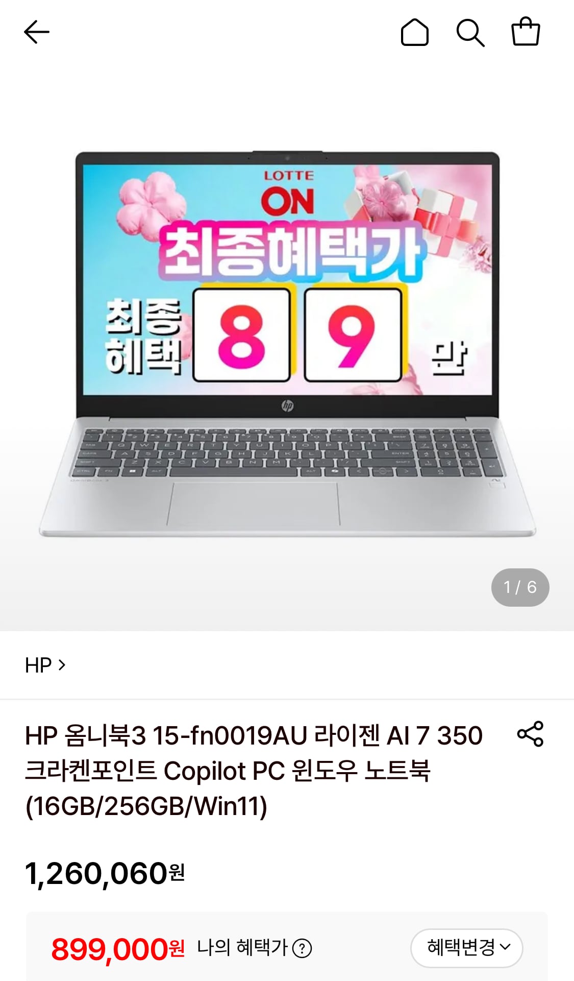 HP 옴니북3 15-fn0019AU 라이젠 AI 7 350