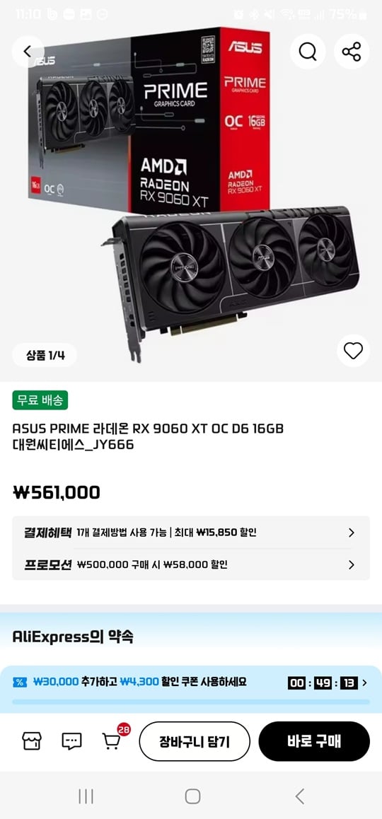 ASUS PRIME 라데온 RX 9060 XT OC D6 16GB 대원씨티에스 / 쿠폰적용가능