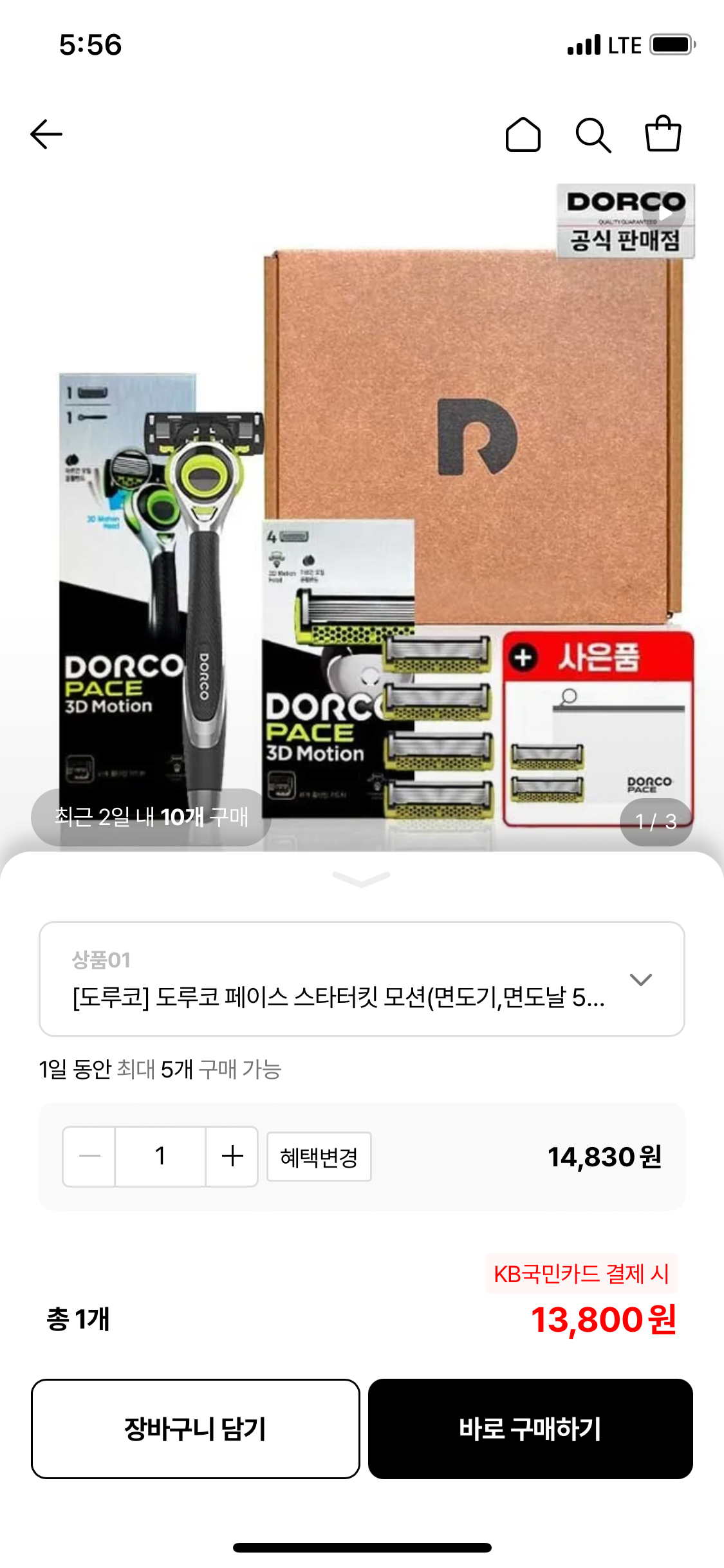 도루코 페이스 스타터킷 모션(면도기+면도날 5입)+면도날 2입+PVC 파우치 (카드)