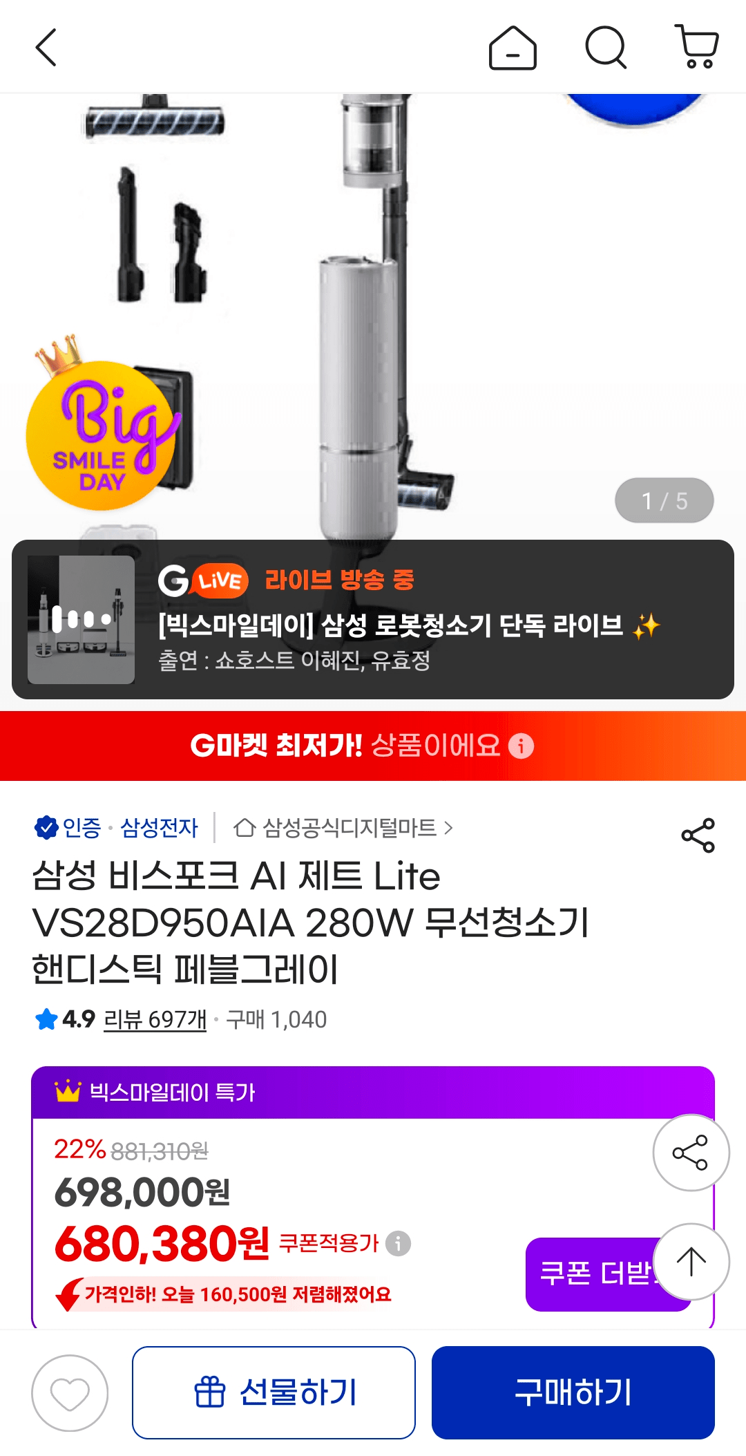 삼성 비스포크 AI 제트 Lite 280W 무선청소기 페블그레이