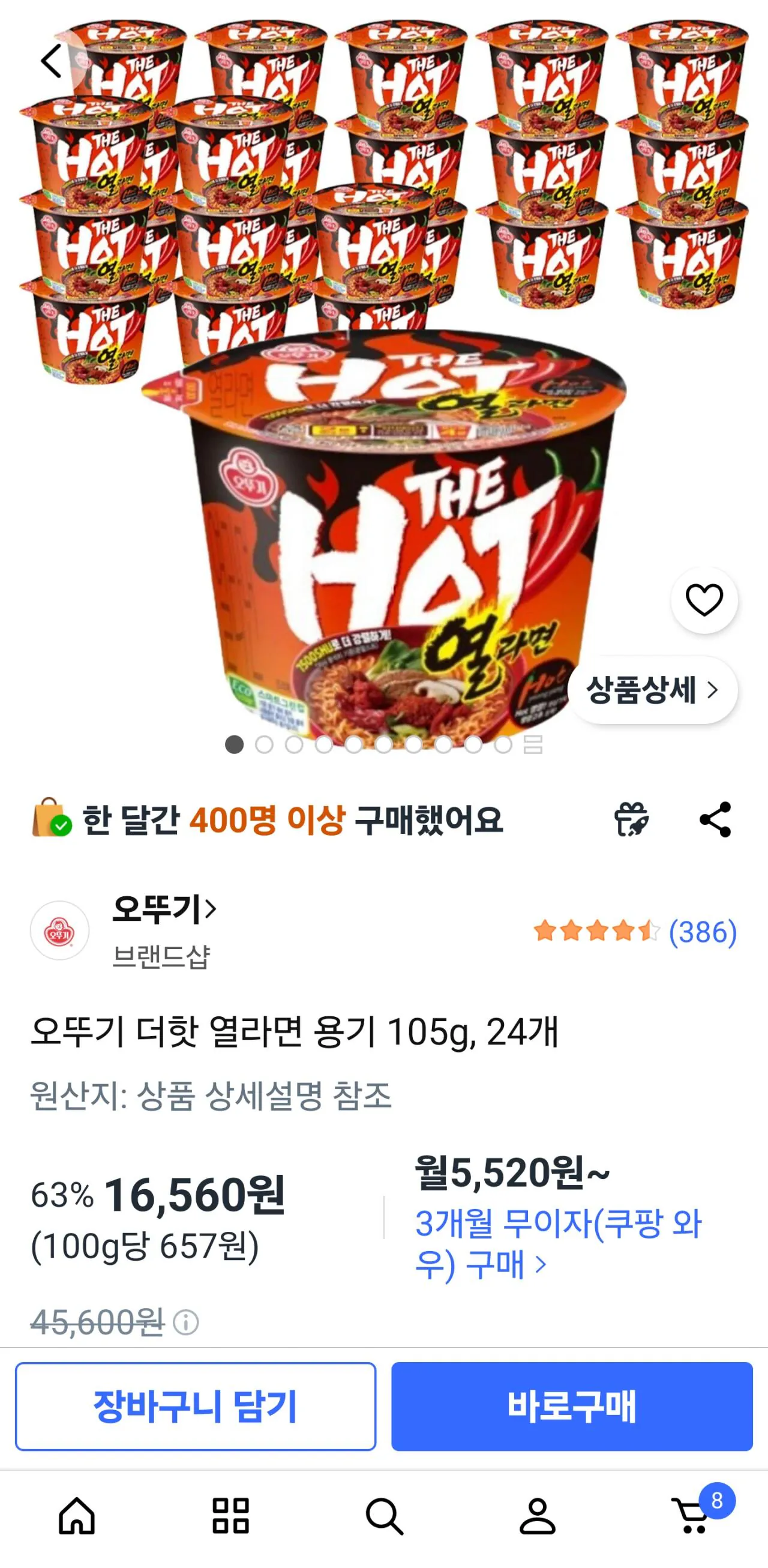 오뚜기 더핫 열라면 용기 105g, 24개