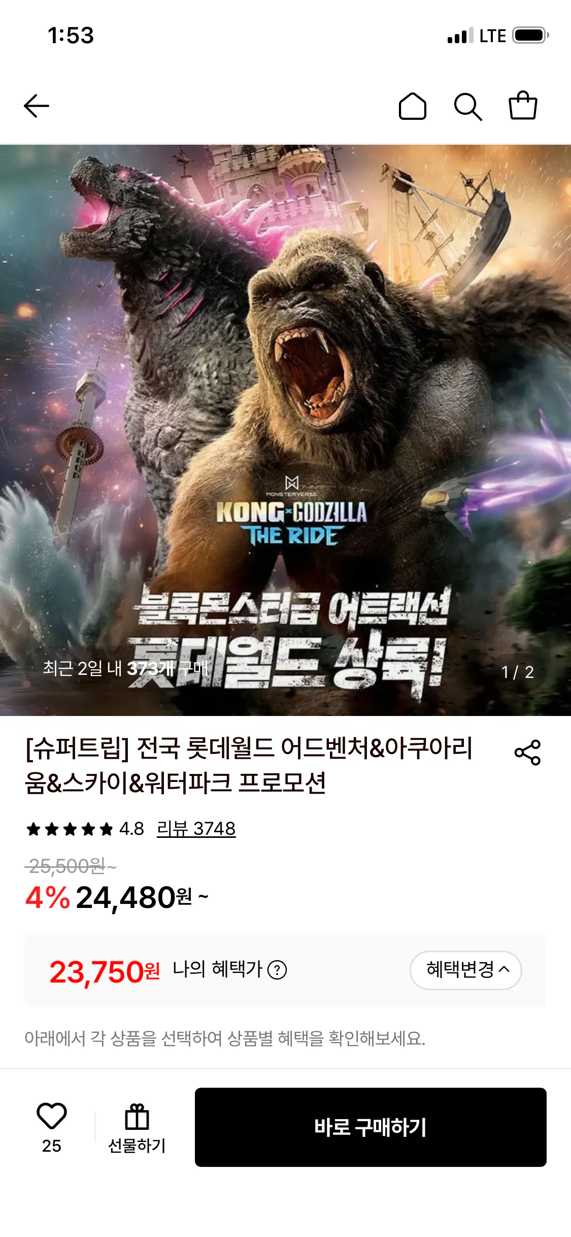 롯데월드 종일 종합이용권 1인 (카드)