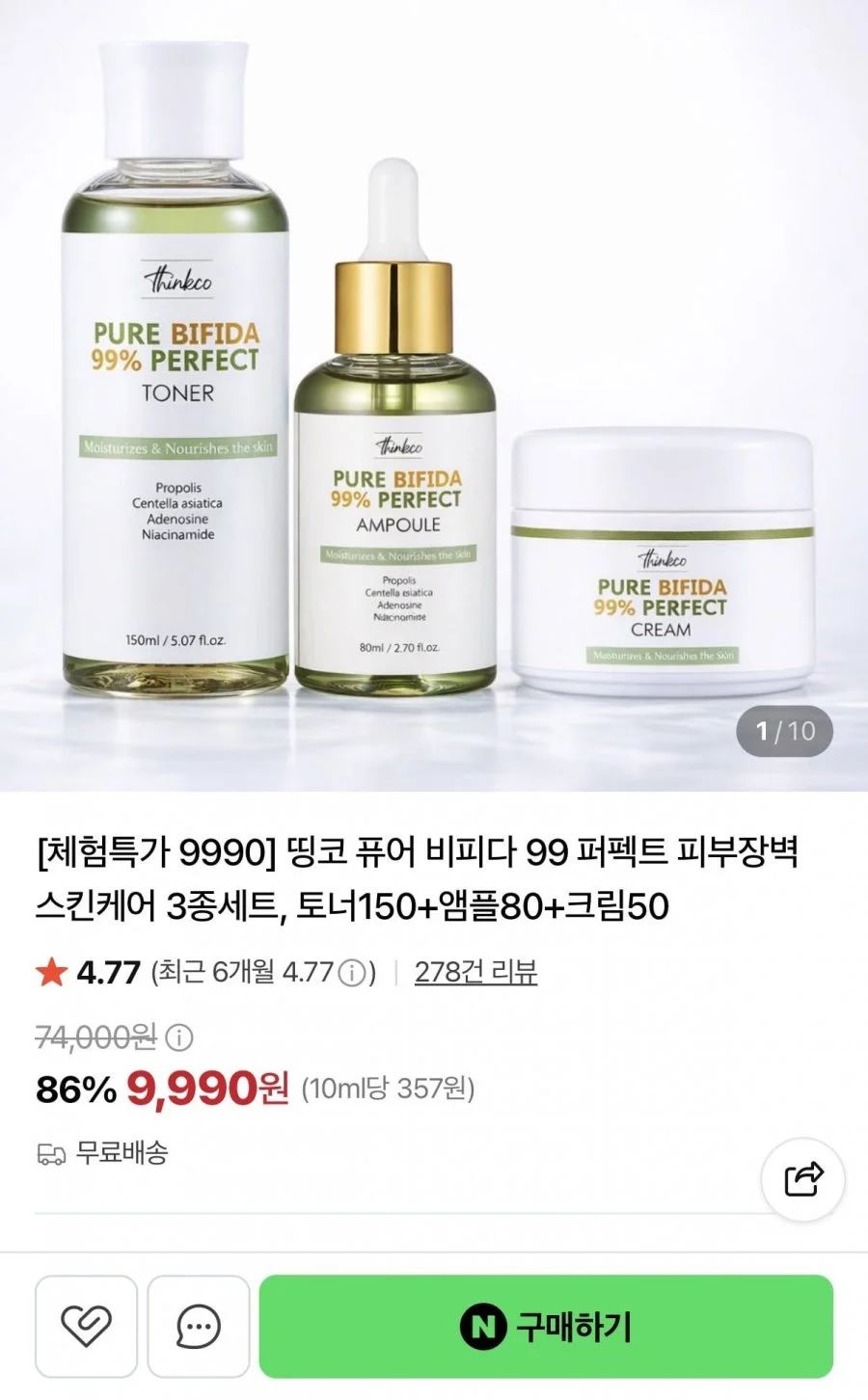 비피다 피부장벽 스킨케어 3종세트