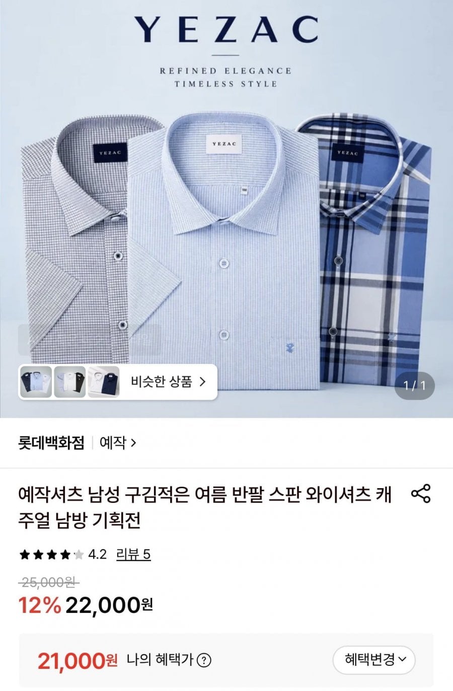 예작 구김 적은 반팔 셔츠 모음