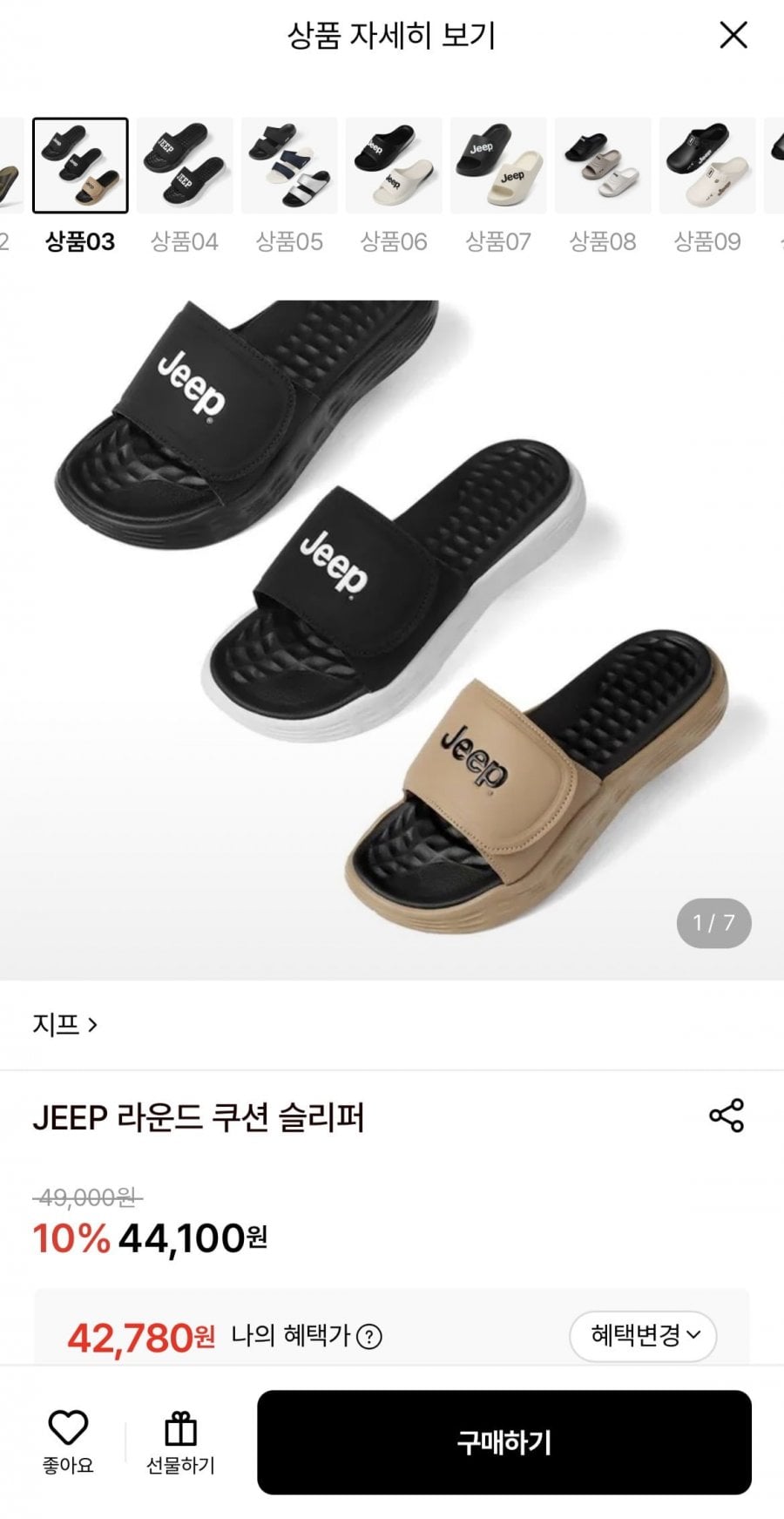 지프 라운드 쿠션 슬리퍼