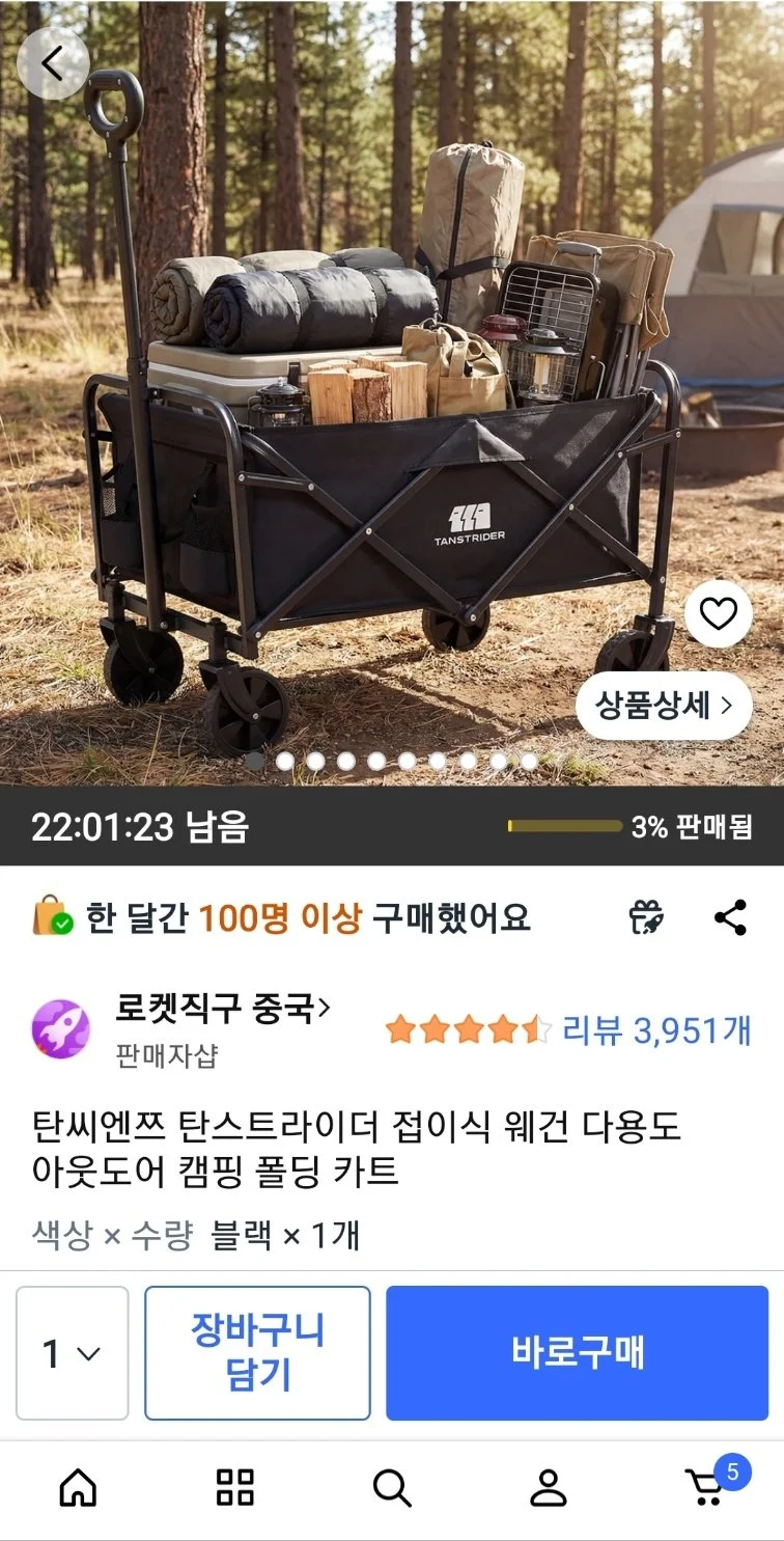 탄씨엔쯔 탄스트라이더 접이식 웨건 다용도 아웃도어 캠핑 폴딩 카트