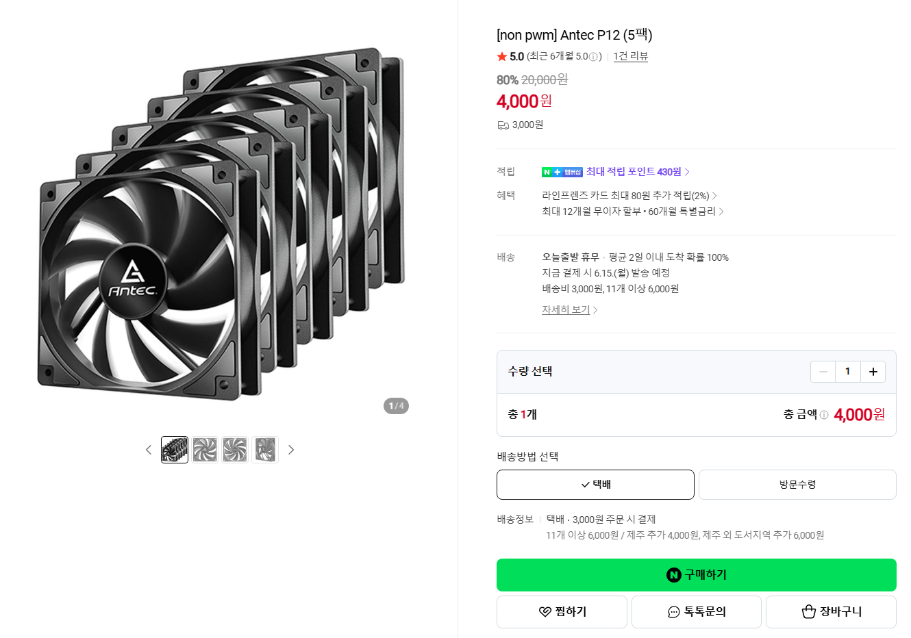 Antec P12 120mm 쿨링팬 5개 (non-PWM)