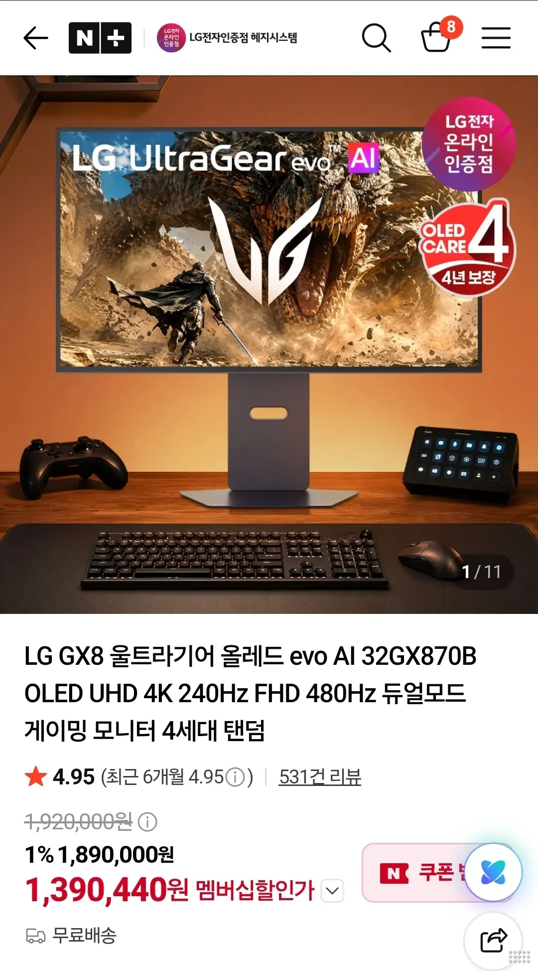 LG전자 32인치4K 탠덤OLED(4세대) 게이밍모니터 (1,549,800원) (무료)