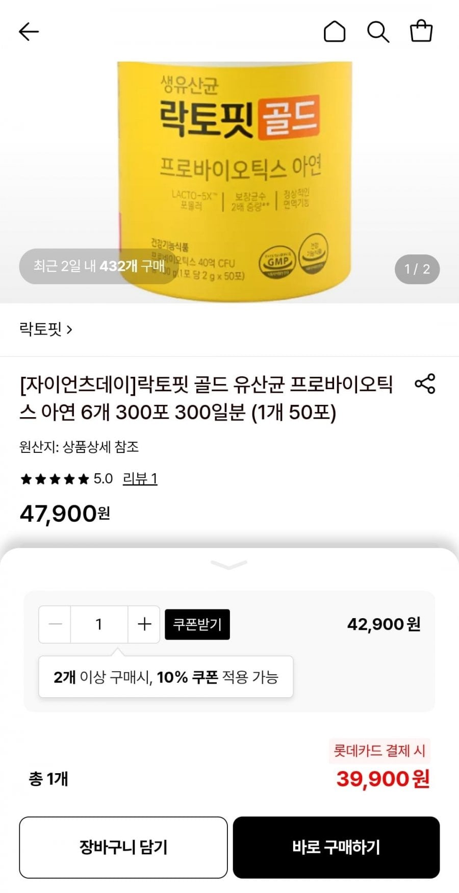 락토핏 골드 유산균 프로바이오틱스 아연 6개 300포