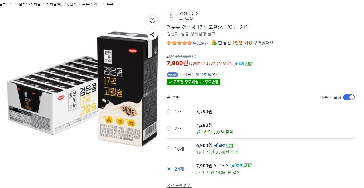 완전두유 검은콩 17곡 고칼슘 190ml 24개