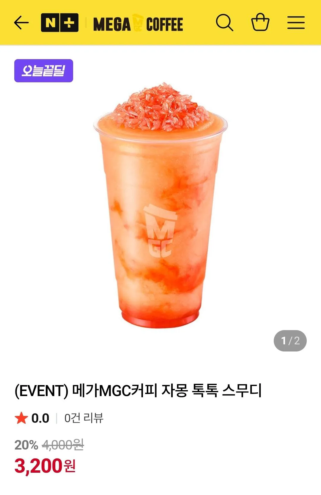 메가MGC커피 자몽 톡톡 스무디
