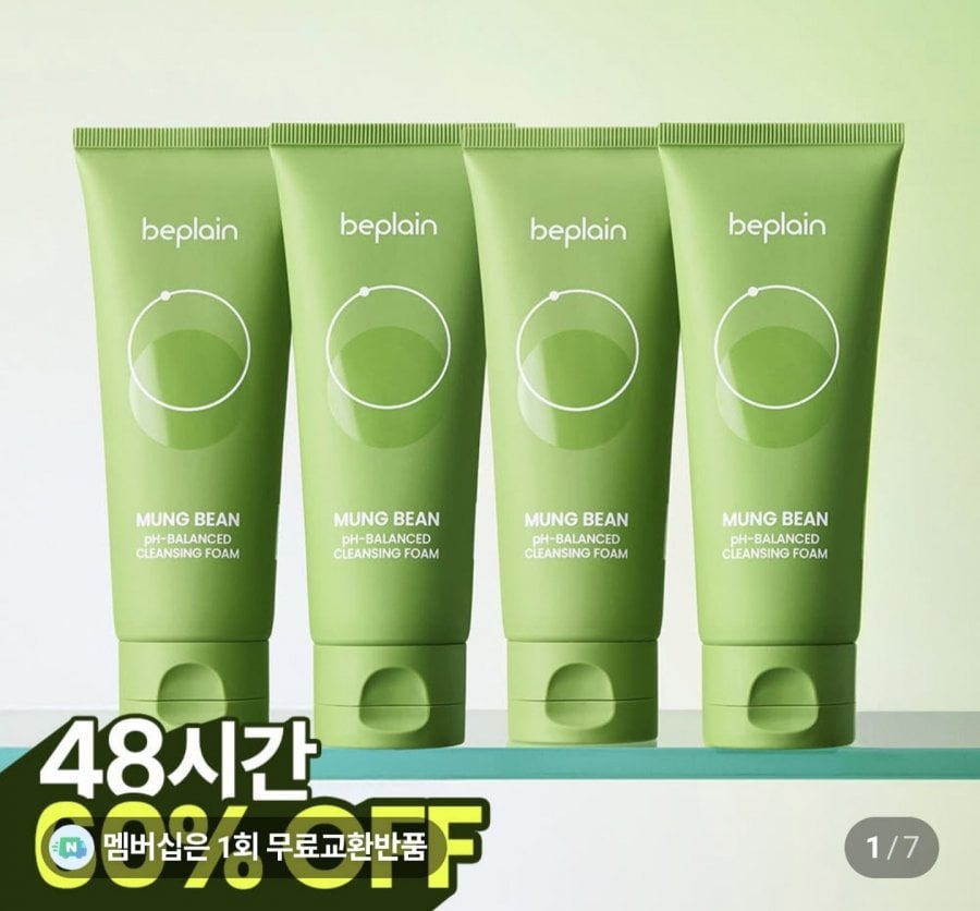 비플레인 녹두 약산성 클렌징폼 100ml 4개