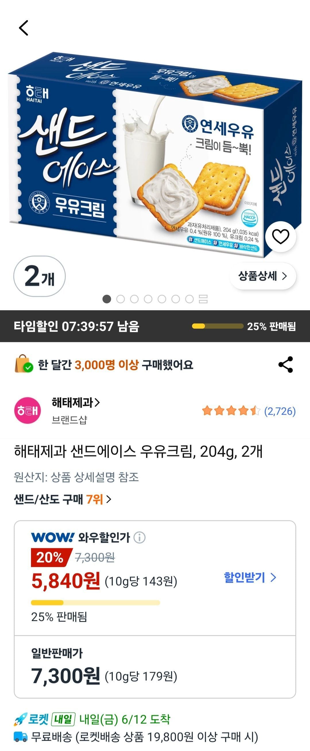해태제과 샌드에이스 우유크림, 204g, 2개