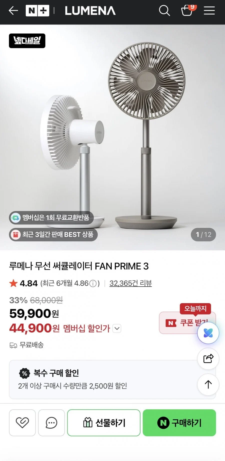 루메나 탁상형 서큘레이터 팬프라임3