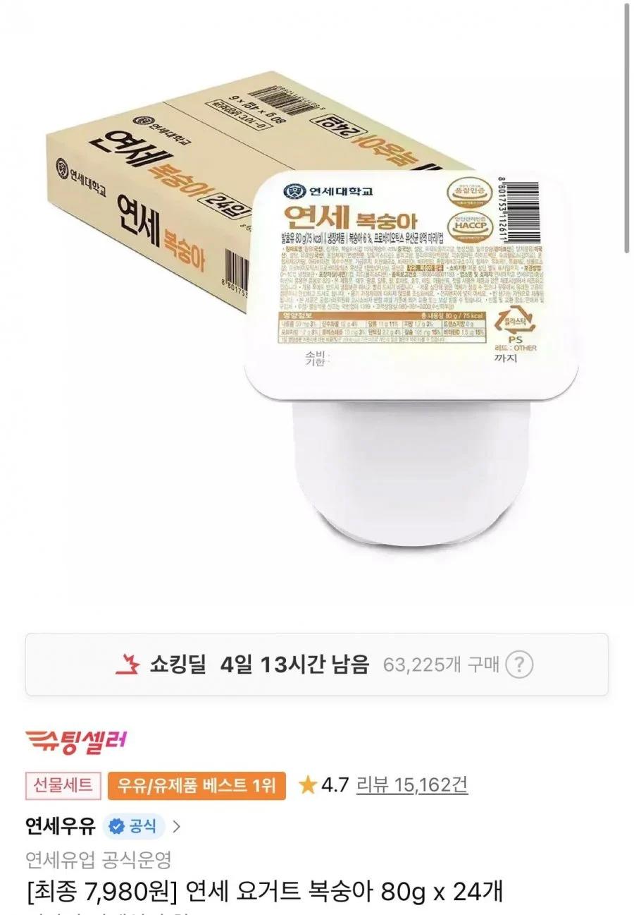 연세 요거트 복숭아 80g X 24개