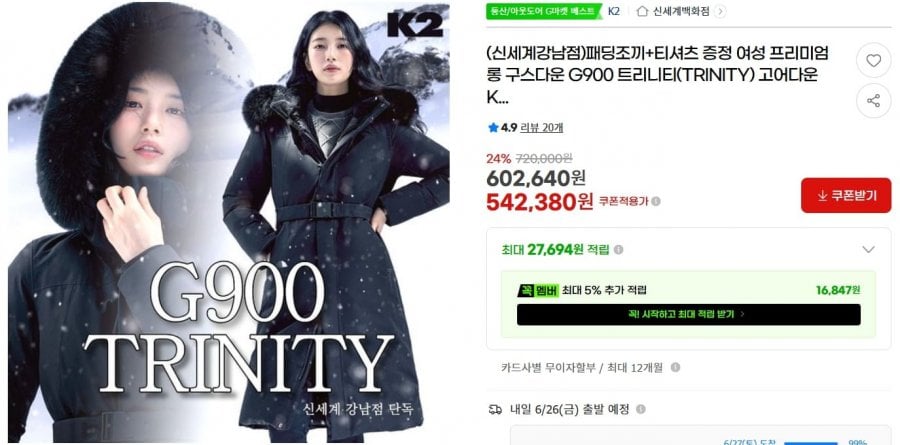 K2 여성 프리미엄 트리니티 G900 롱 구스다운+조끼+티셔츠