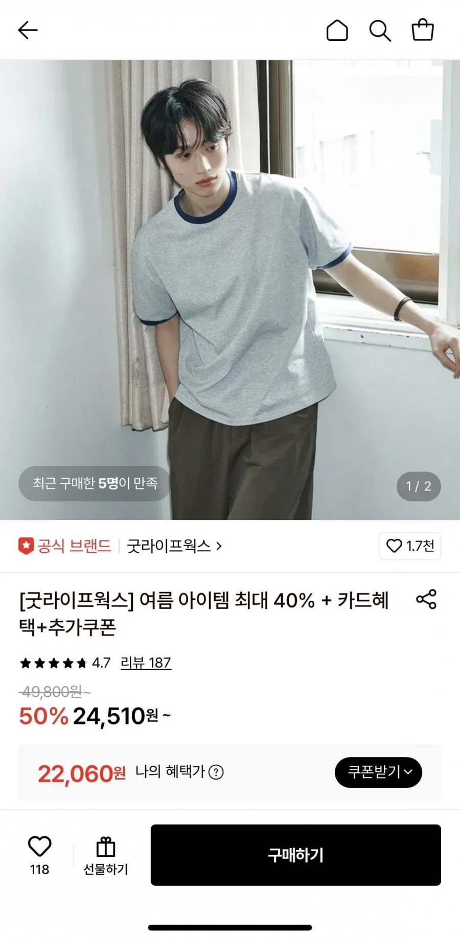 굿라이프웍스 이지 와이드 데님 팬츠