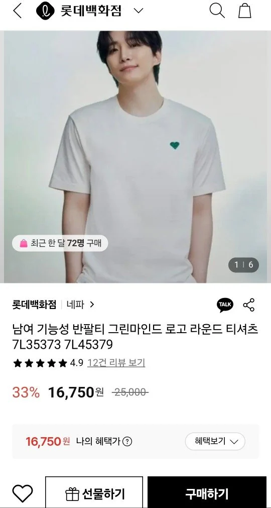 네파 기능성 반팔티 그린마인드