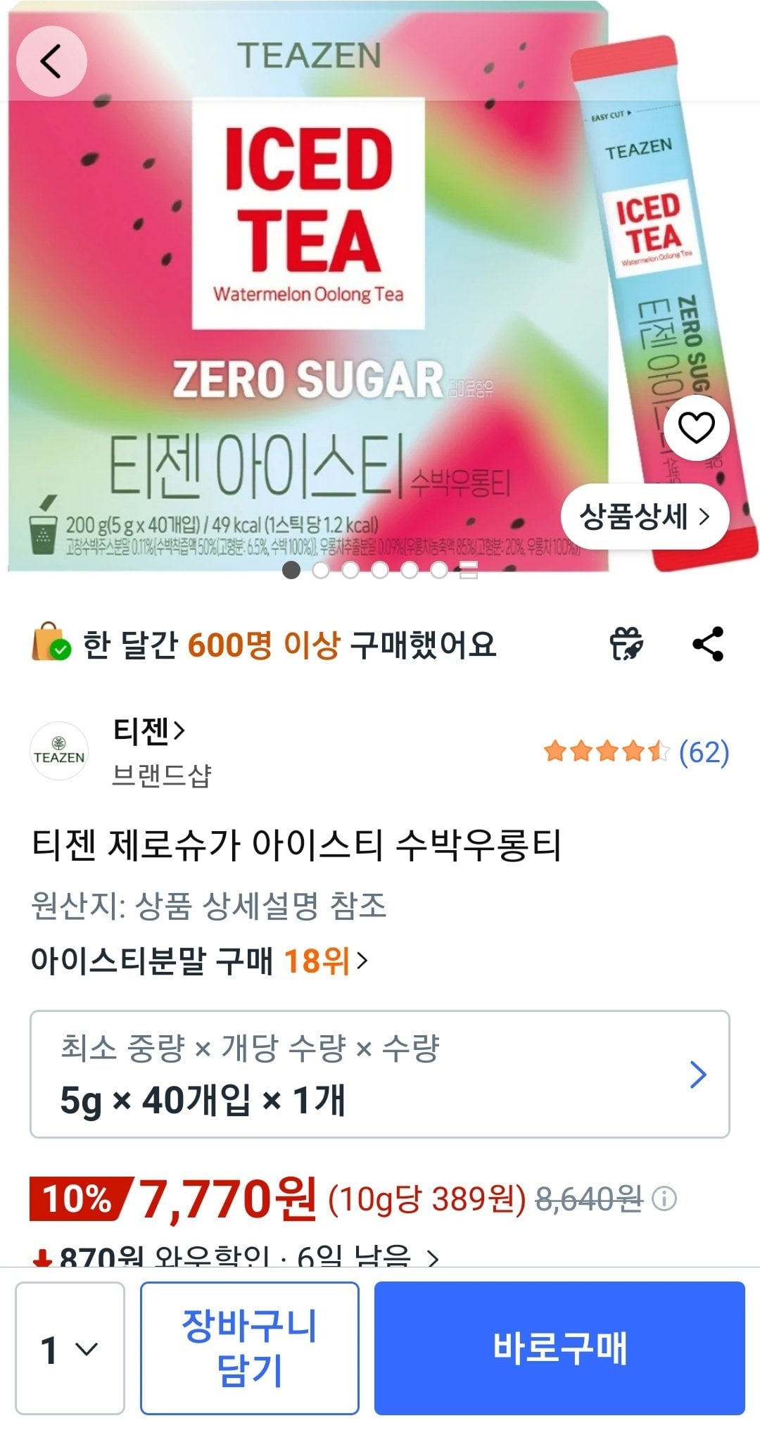 티젠 제로슈가 아이스티 수박우롱티 40개