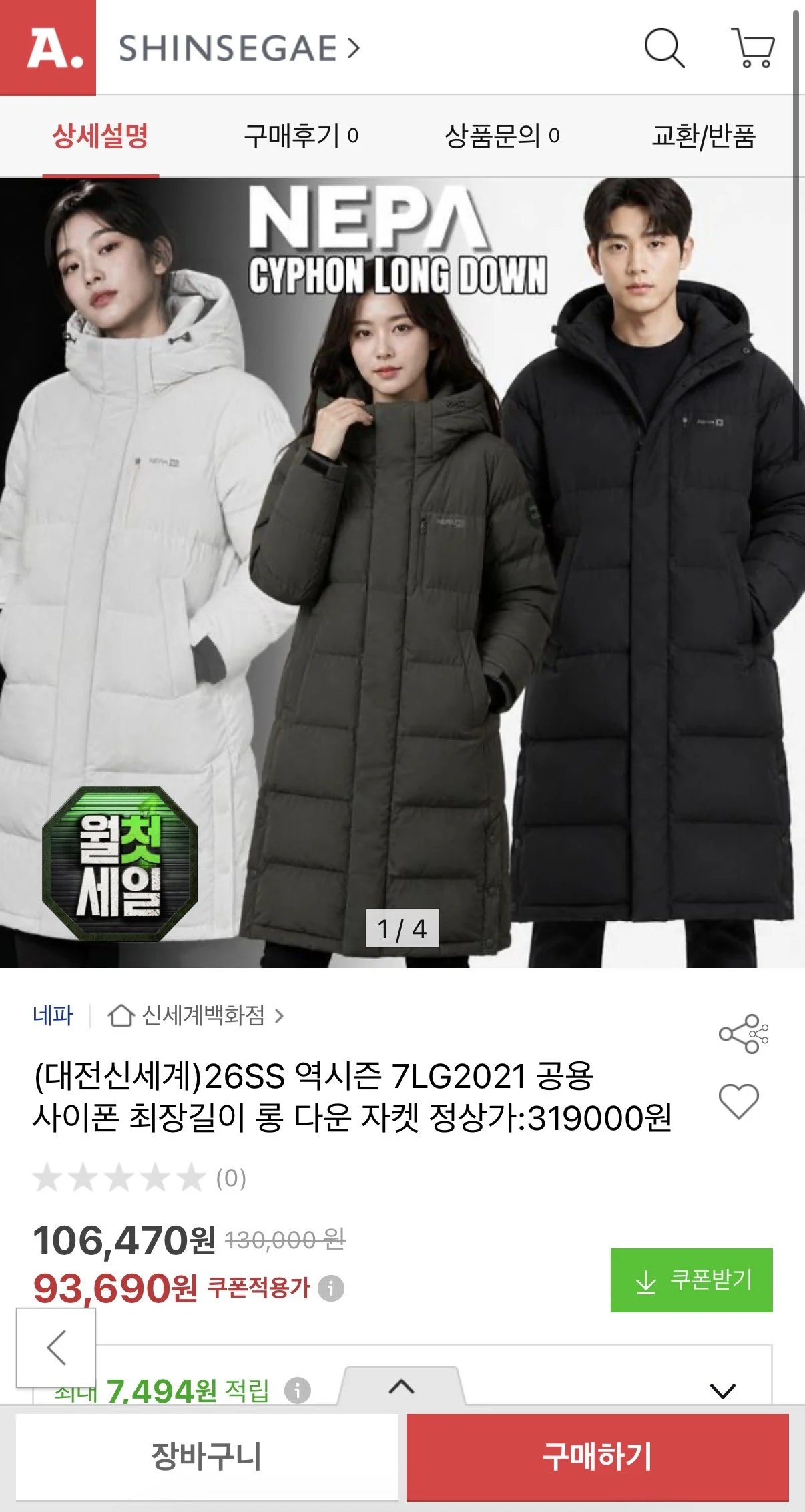 26SS 역시즌 7LG2021 남녀공용 롱패딩