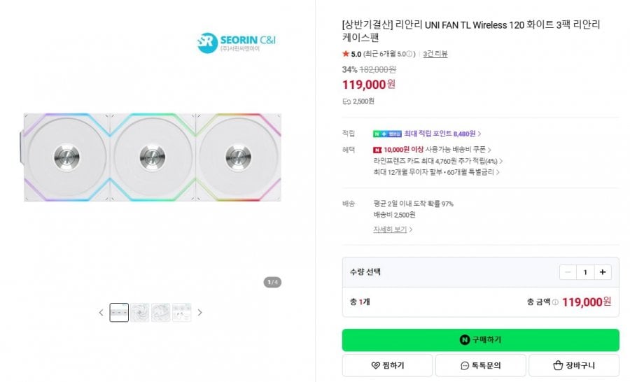 리안리 UNI FAN TL Wireless 120 화이트 3팩 외