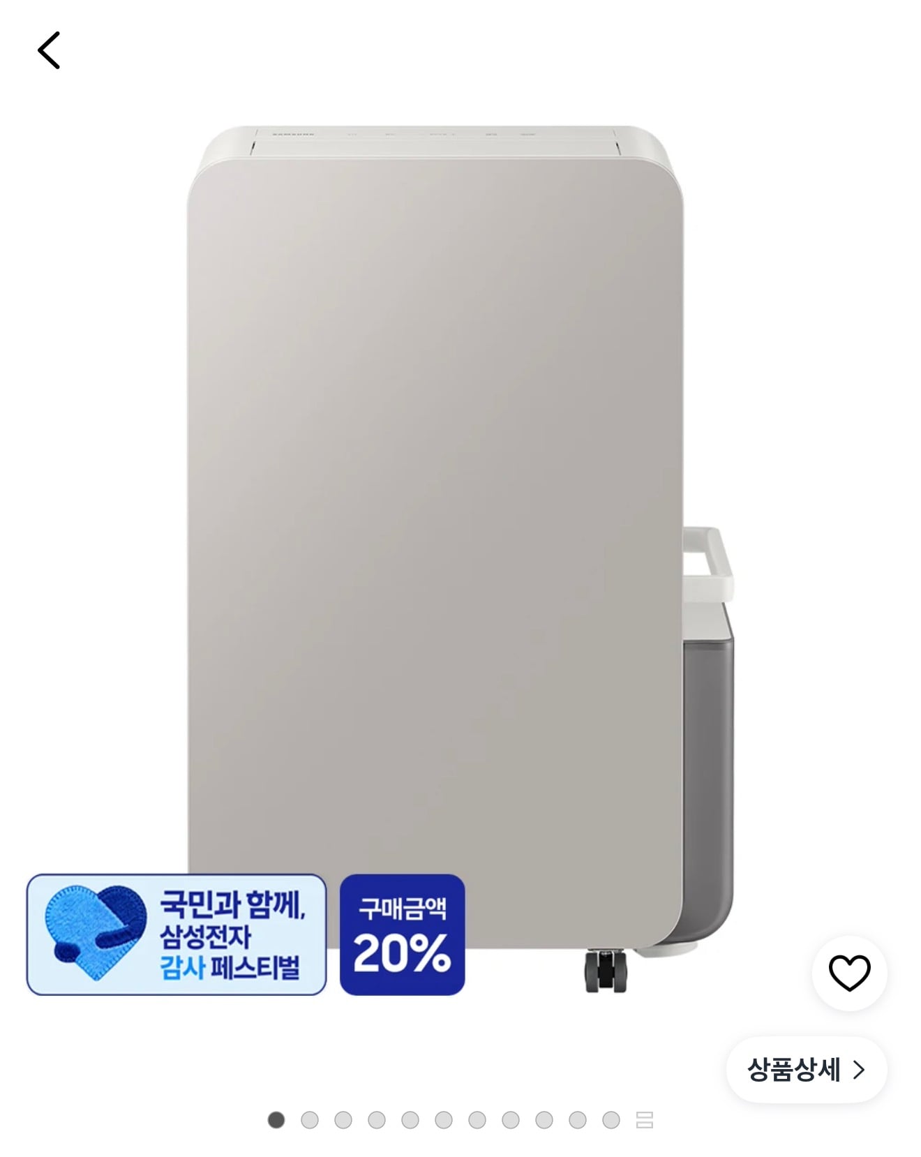 삼성전자 인버터 제습기 18L 2026년형 (신한/NH)
