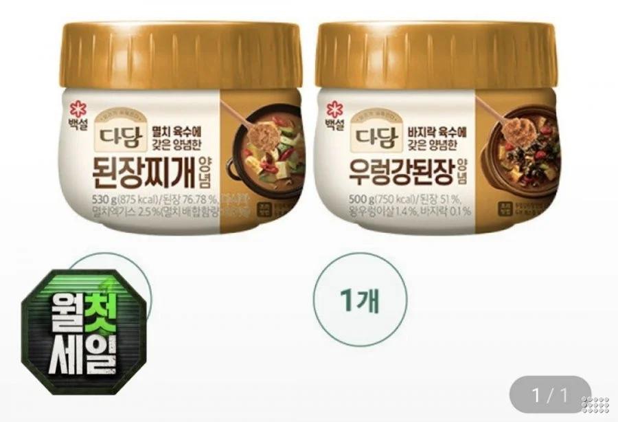 다담 된장찌개양념 530g 3개+우렁강된장 500g