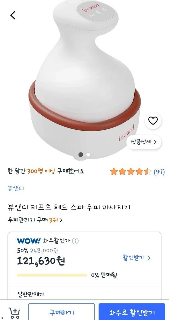 뷰앤디 리프트 헤드 스파 두피 마사지기