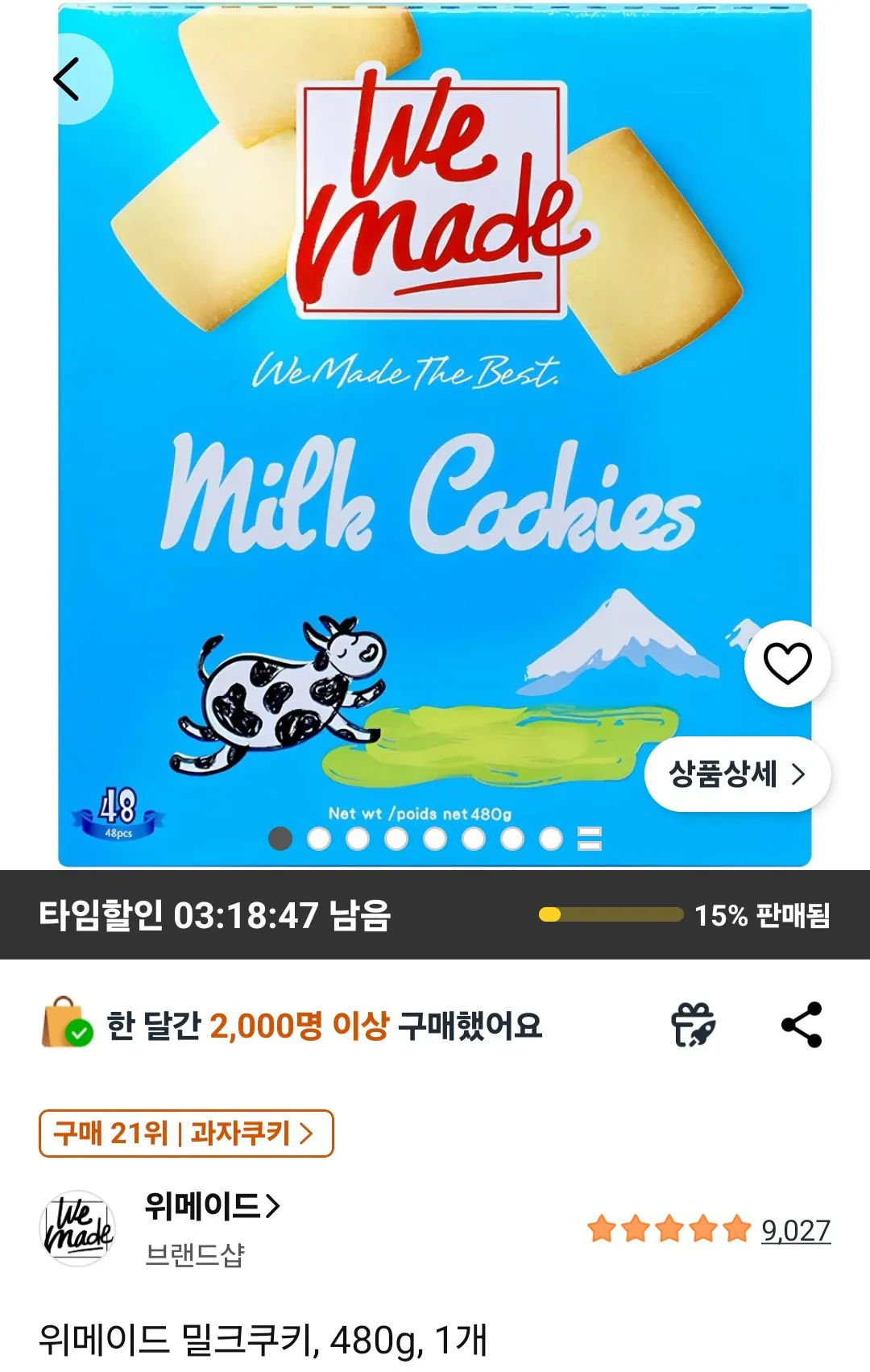 위메이드 밀크쿠키 480g 1개