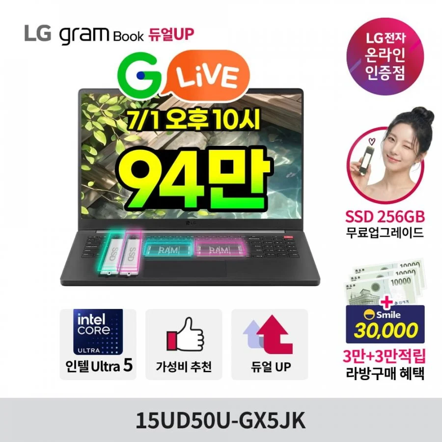 G라이브 15UD50U-GX5JK