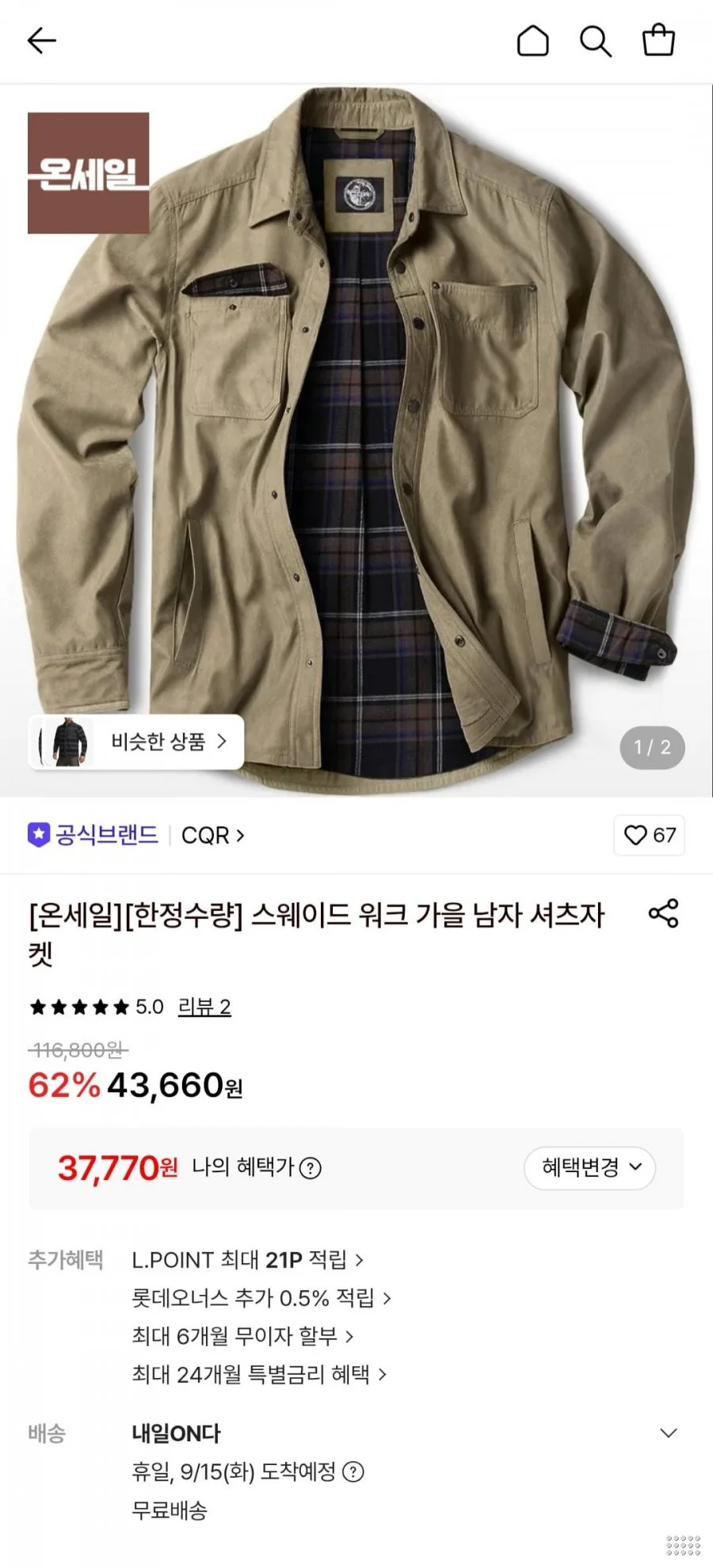 CQR 스웨이드 워크 가을 남자 셔츠자켓