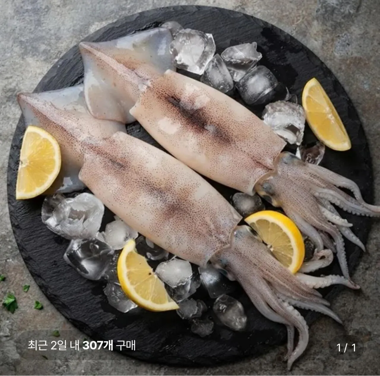 급냉 자연산 손질 통 오징어 220g 4팩