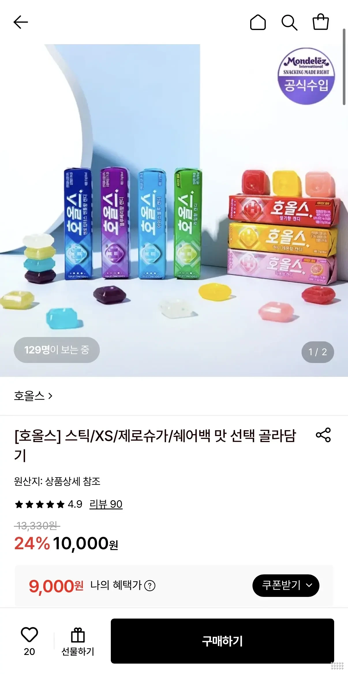 호올스 스틱 27.9g 20개 스트로베리