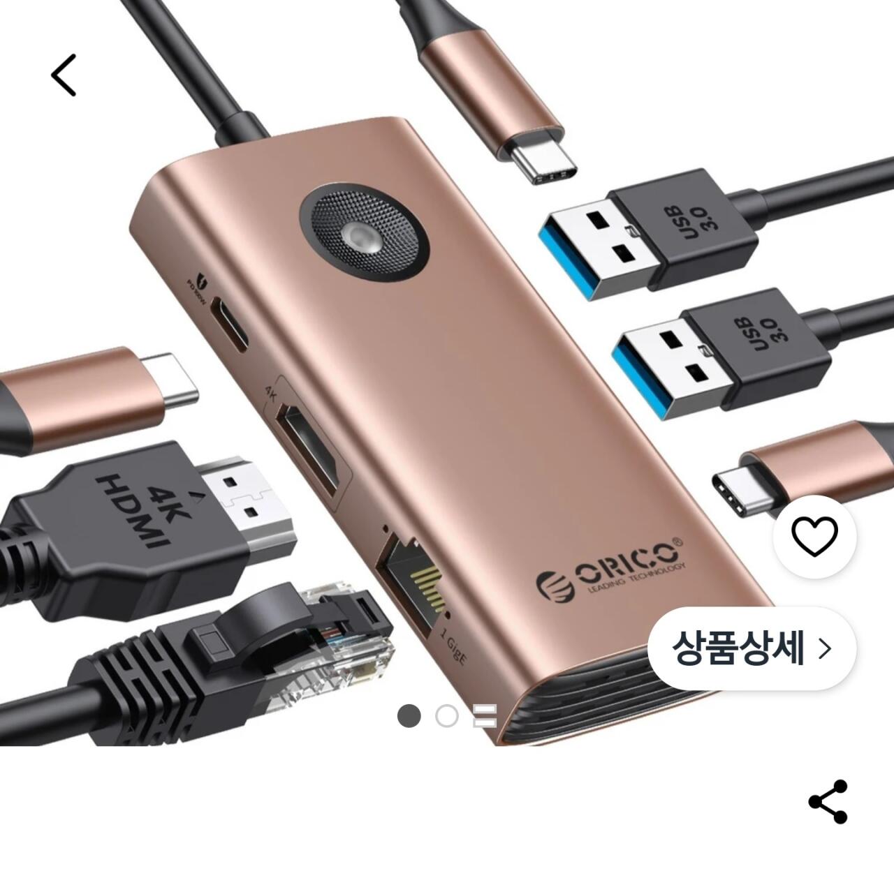 오리코 C타입 6in1 멀티포트 허브