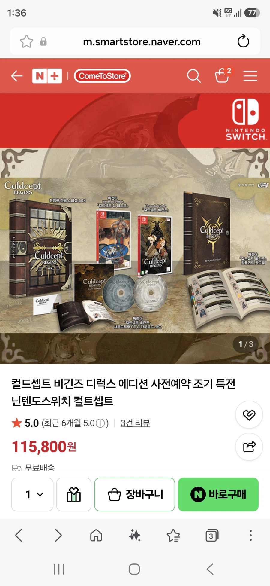 컬드셉트 비긴즈 확장판