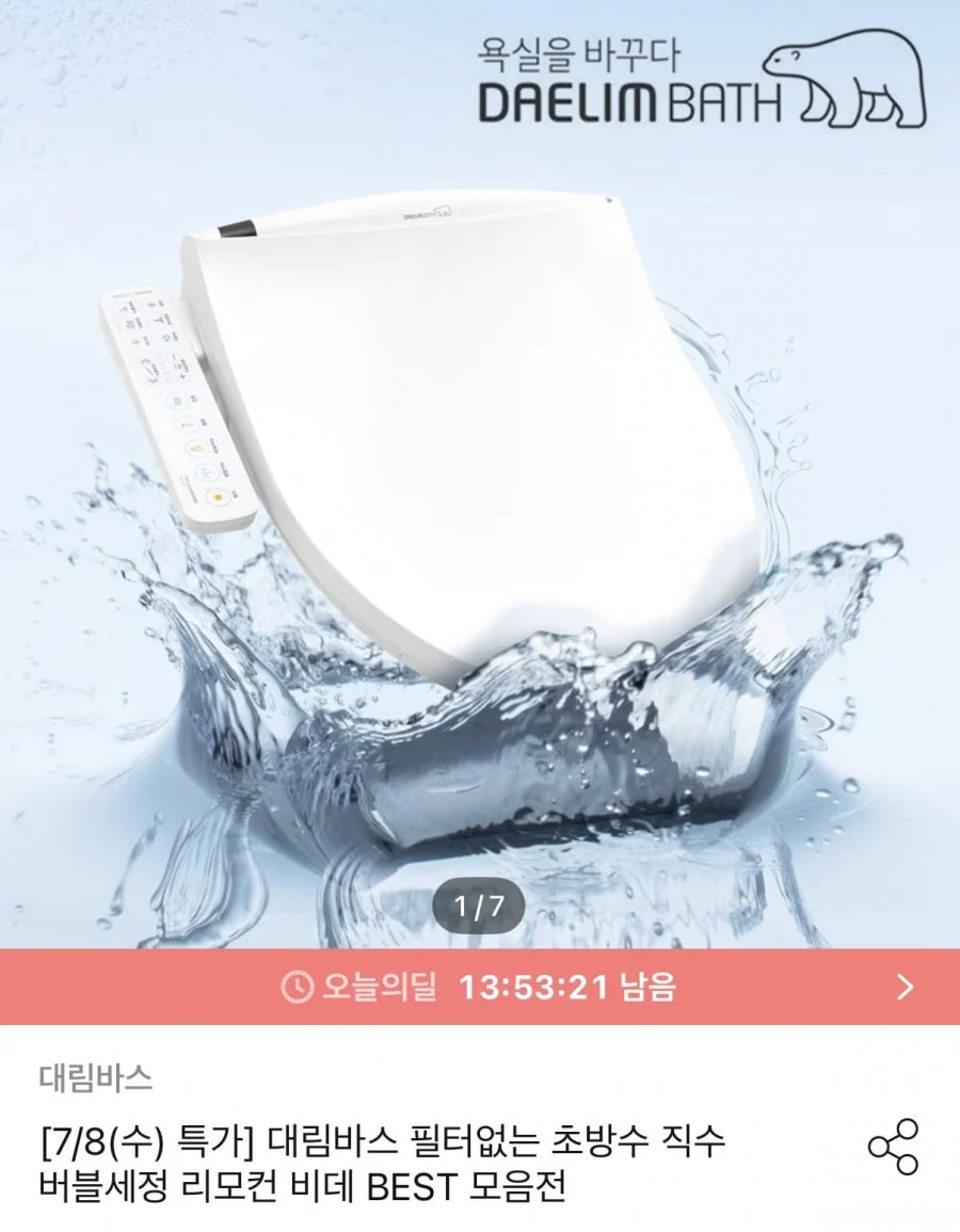 대림바스 직수 비데 DDS-S230A 1번 옵션