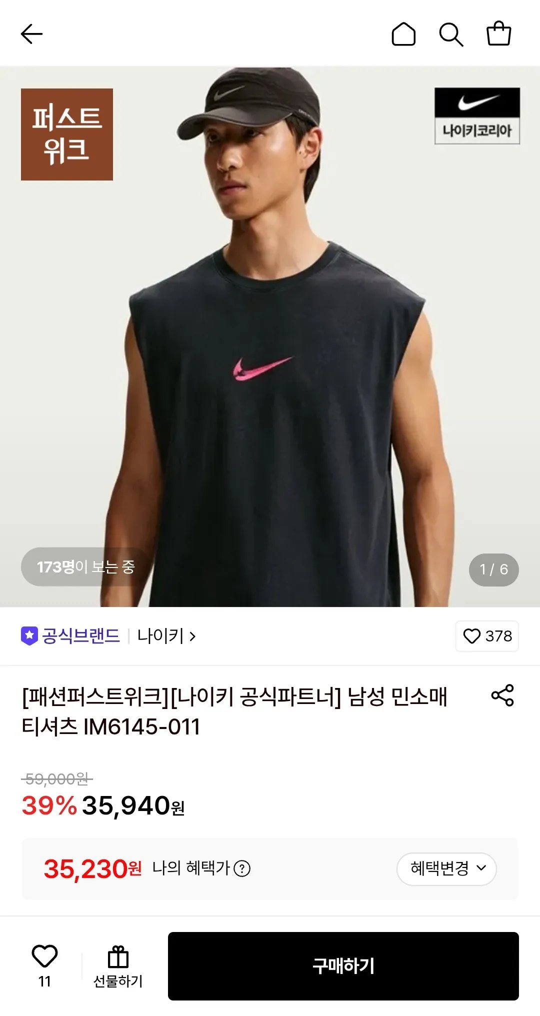 나이키 남성 민소매 티셔츠 IM6145-011 (퀵계좌)