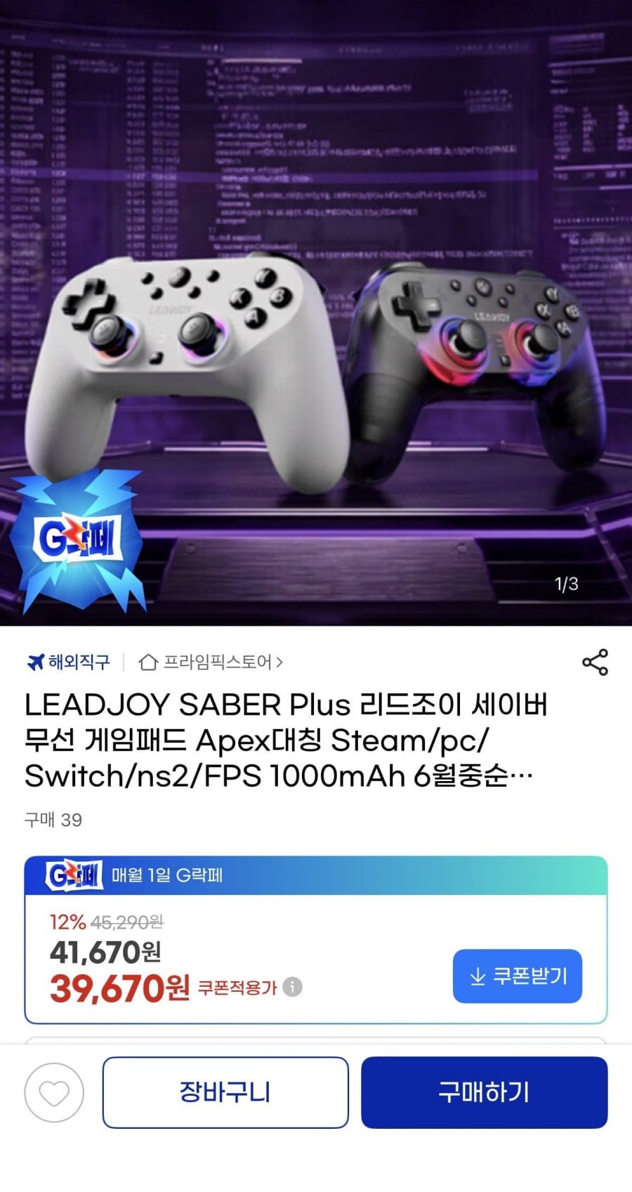 LEADJOY SABER Plus 세이버 무선 게임패드