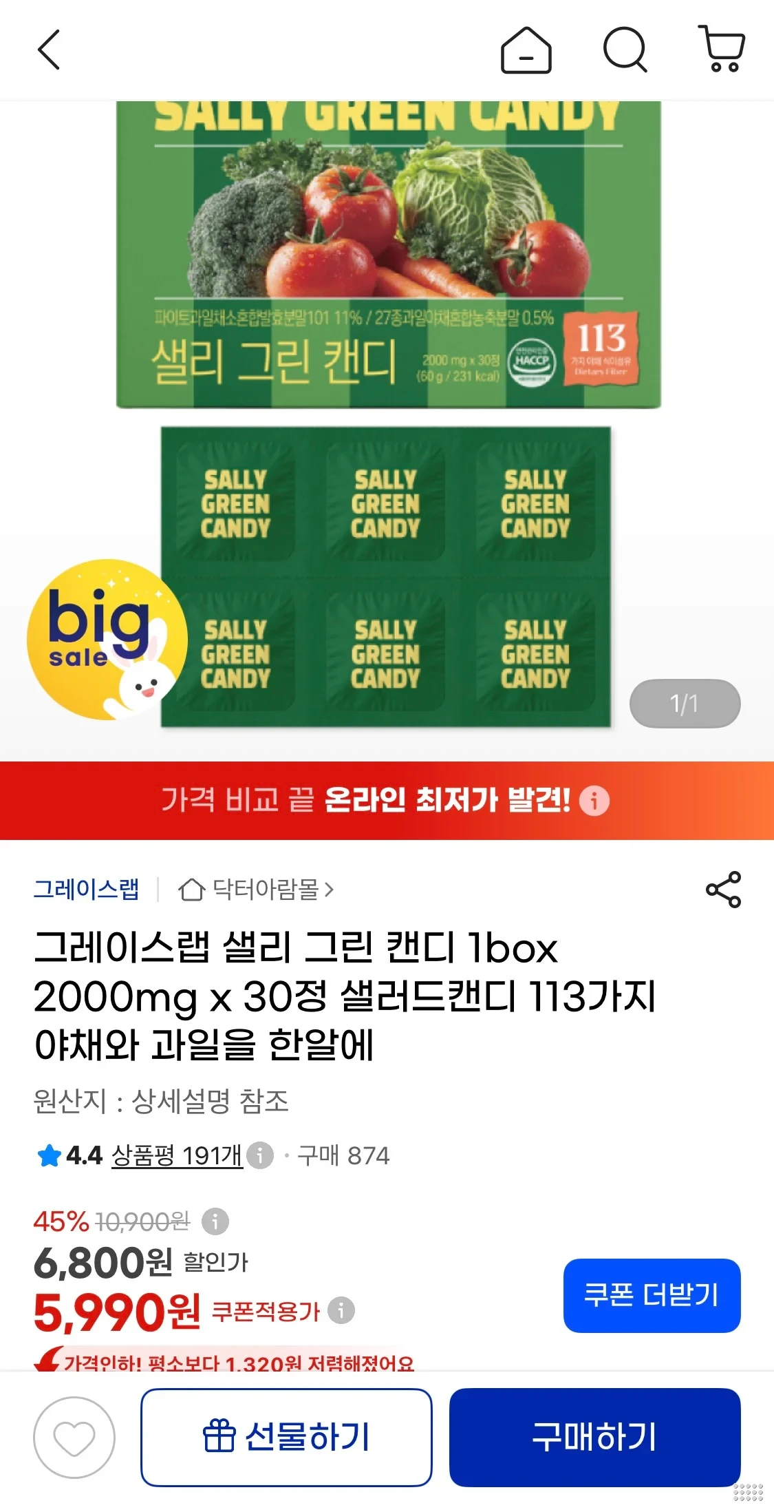샐리 그린 캔디 2,000mg 30정