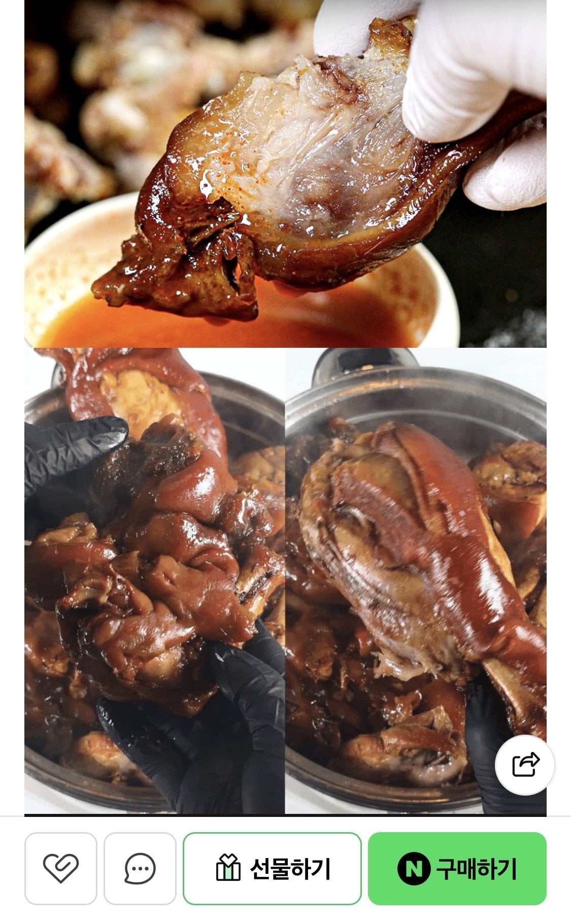 국내산 순살족발 300g(+새우젓증정)