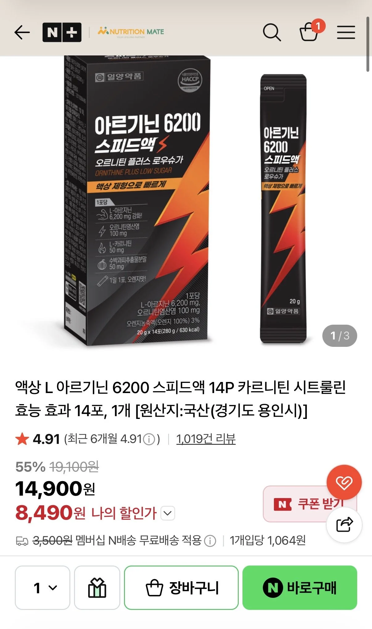 액상 L 아르기닌 6200 스피드액 14P