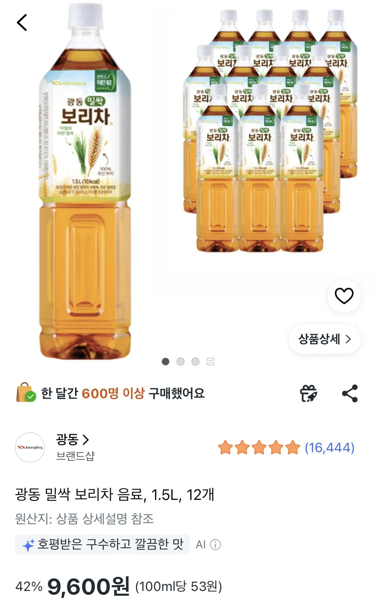 광동 밀싹 보리차 음료 1.5L 12개