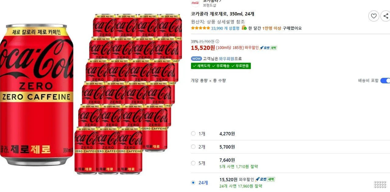 코카콜라 제로제로, 350ml, 24개