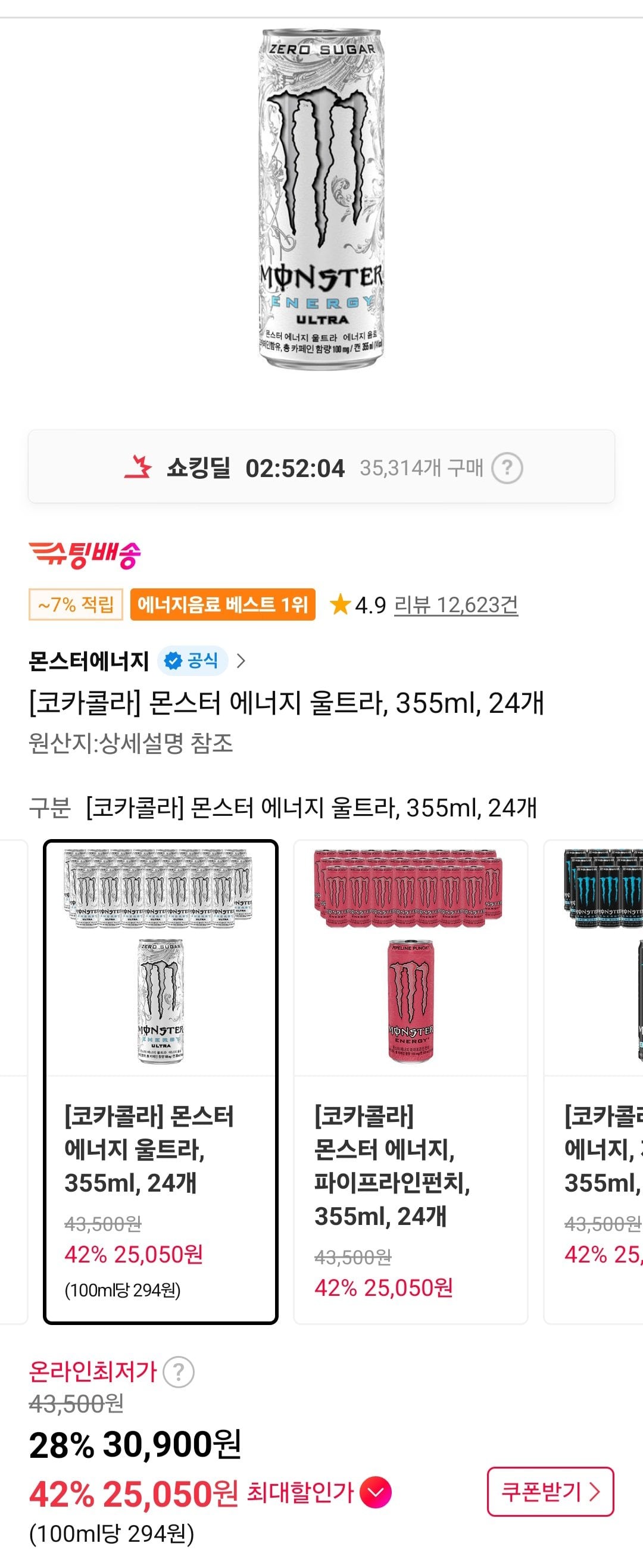 몬스터 에너지 울트라 355ml 24개 우리카드