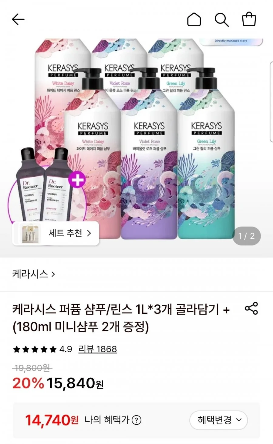 케라시스 퍼퓸 샴푸/린스 1L 3개 골라담기+180ml 미니샴푸 2개 증정