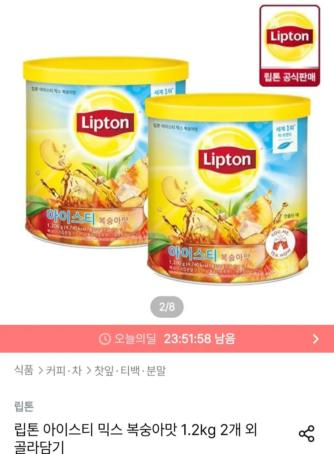 립톤 아이스티 믹스 복숭아맛 1.2kg 2개